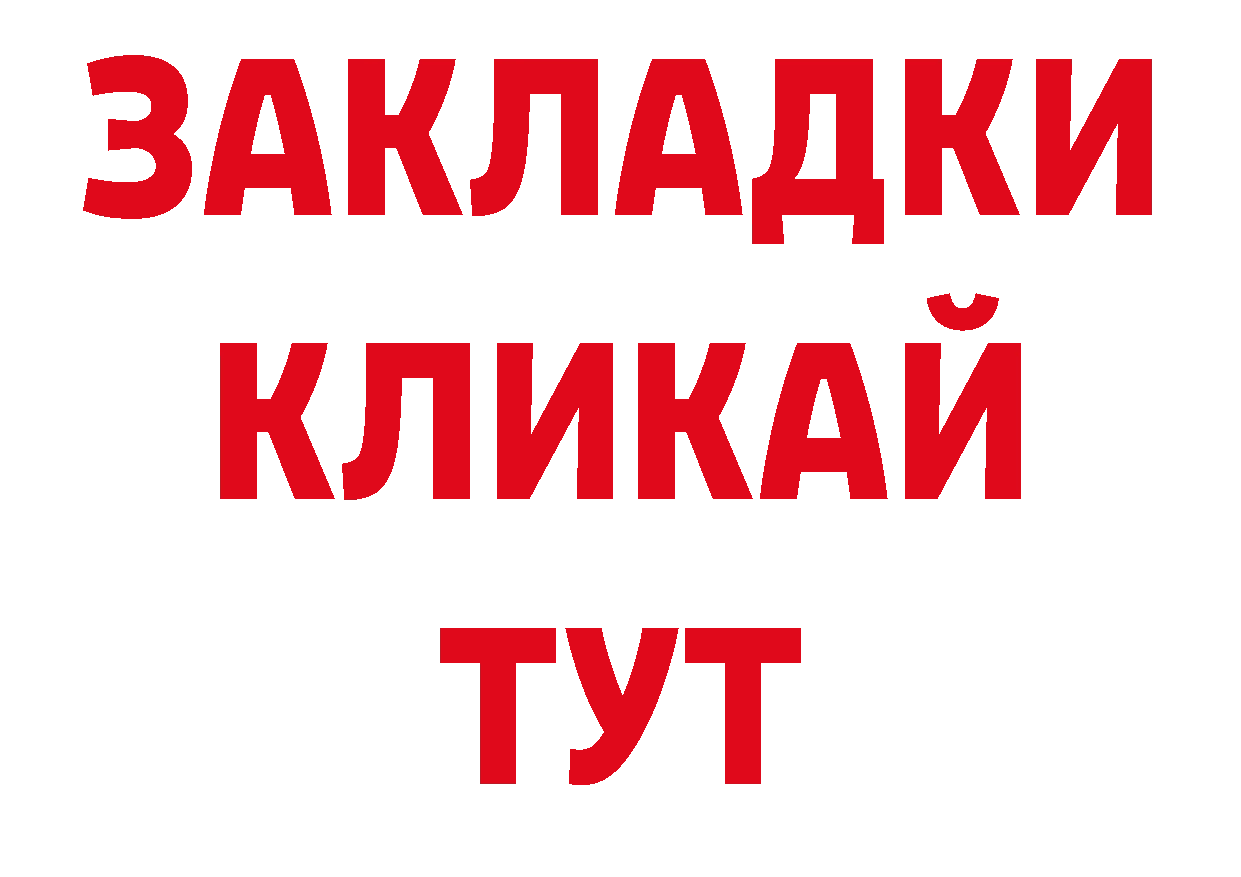 Где купить закладки? дарк нет как зайти Балабаново